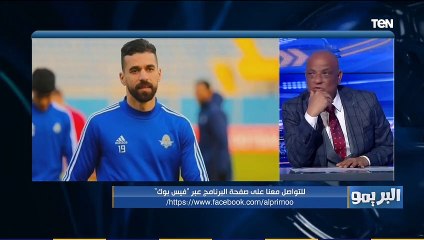 تعليقات صادمة من محللي البريمو على فقرة صورة وتعليق  وعن محمد شريف "تحركاته بتفكرني بعماد متعب"