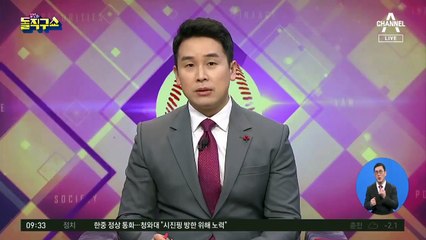 김학의 사건이 공수처 1호?…권익위, 수사 의뢰 검토