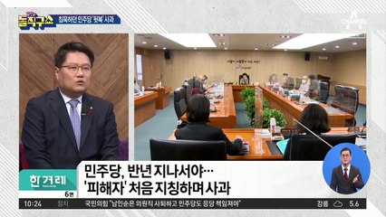 “박원순 성희롱” 결론에…민주당·남인순 ‘뒷북’ 사과
