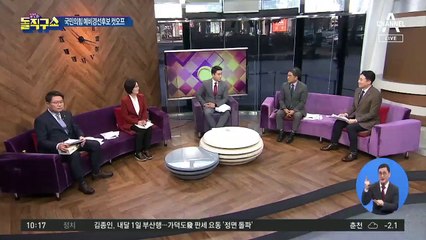 국민의힘, 예비경선후보 컷오프…安 후보 등록