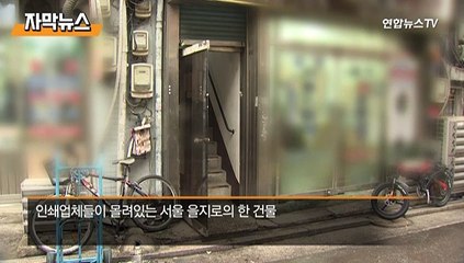 [자막뉴스] 이 시국에 12명 모여 술판…안일한 방역 의식