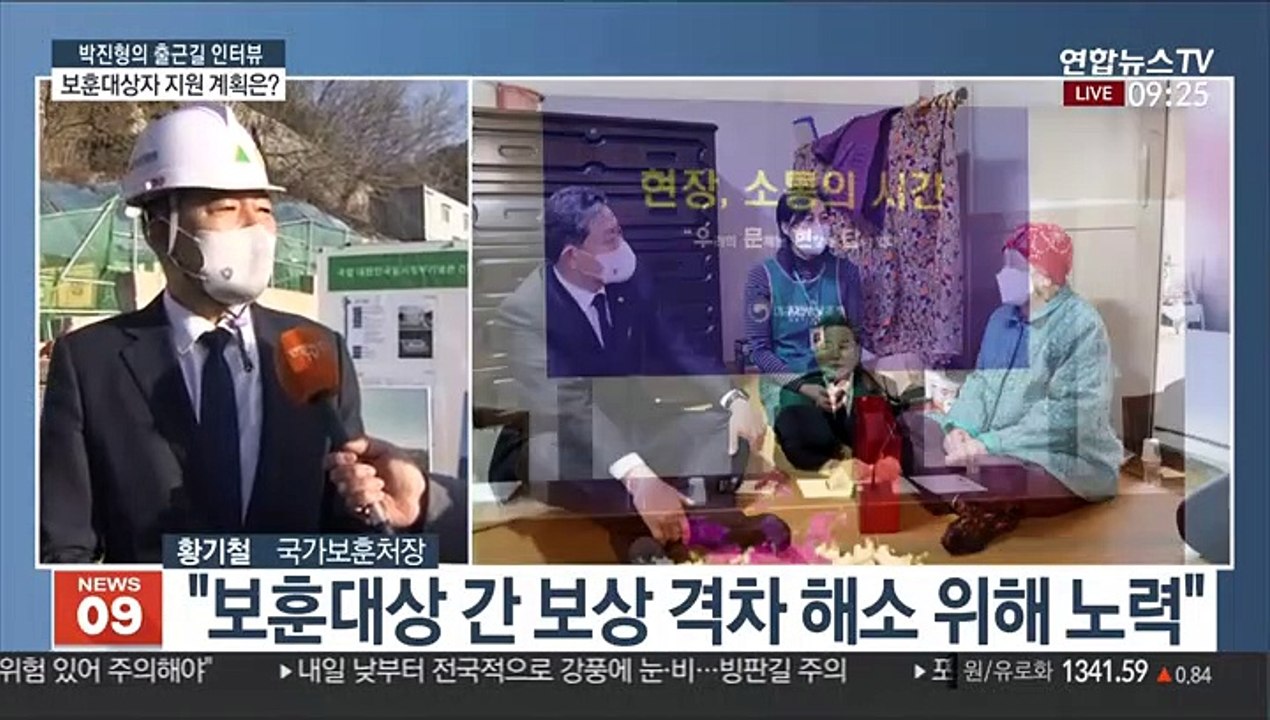 [출근길 인터뷰] 국가보훈처, 보훈대상자 맞춤형 복지지원 계획