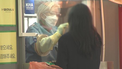 코로나19 신규 확진 559명...열흘 만에 500명대 / YTN