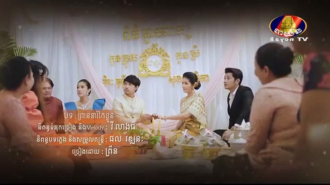 រឿង ព្រាននារីកែខ្លួន ភាគទី ៤៨