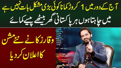 Ajkal 1 Crore Kamana Mushkil Nae - Her Pakistani Online Earn Kare | Cryptocurrency Ka Scene Kia Hai?