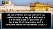 ਬਾਬਾ ਦੀਪ ਸਿੰਘ ਦੇ ਜਨਮ ਦਿਨ 'ਤੇ ਅੱਜ ਦਾ ਹੁਕਮਨਾਮਾ Daily LIVE Hukamnama Golden Temple, Amritsar | 27 Jan