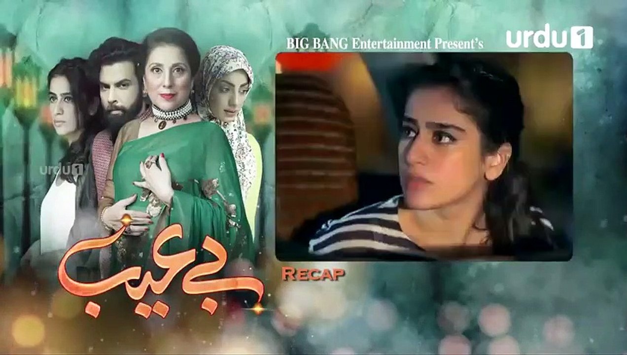 Be Aib - Episode 18 | Urdu1