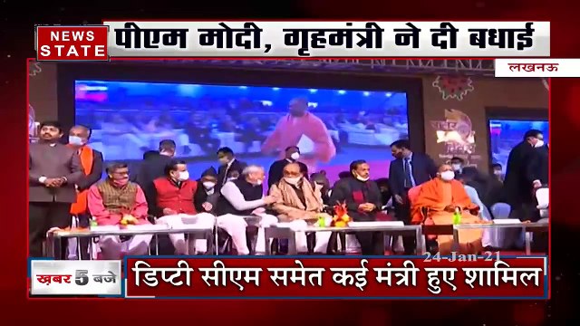 उत्तर प्रदेश का 71वां स्थापना दिवस, लखनऊ में आयोजित हुआ भव्य कार्यक्रम | UP News | News State UP UK