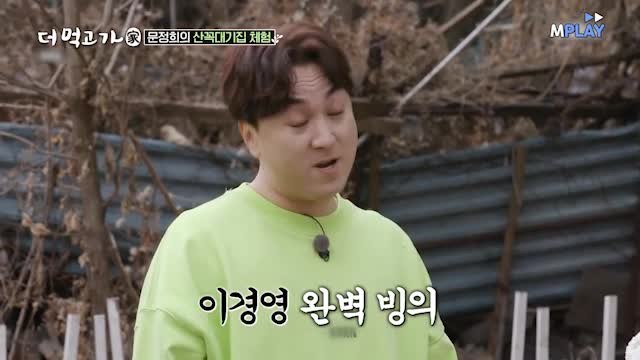 연기甲!문정희가 떴다! 영화 [연가시] 따라하는 미친 황제성 [더먹고가]