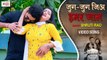 जुग जुग जिया हमार जान हो | Shruti Rao New Song | Jug Jug Jiya Hamar Jaan Ho | New Bhojpuri Song 2021