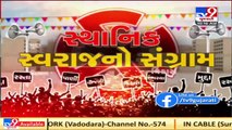 Ahead of local body polls, BJP undertakes candidate selection process in Rajkot _ TV9News