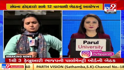 RSS head Mohan Bhagwat to hold back to back meetings in Ahmedabad today _ tv9gujaratinews