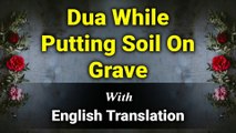 Dua While Putting Soil on Grave With English Translation and Transliteration