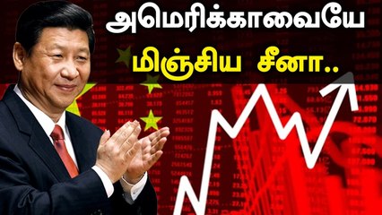 முதலீடு போடுவதில் China-தான் டாப்பு | Oneindia Tamil