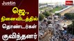 ஜெ., நினைவிடத்தில் தொண்டர்கள் குவிந்தனர் | Tamil Nadu | ADMK | Jeyalalitha | Edappadi Palanisamy
