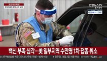 코로나 감염 위험 낮추는 항체치료제…백신 대안 될까