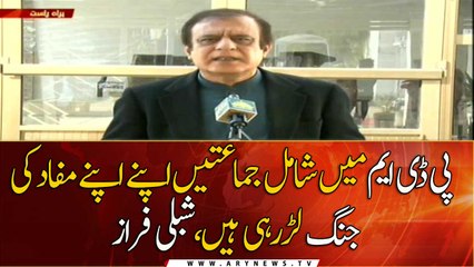 Download Video: Information Minister Shibli Faraz Press Conference