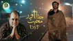 Khuda Aur Muhabbat Song | OST | Rahat Fateh Ali Khan | Bollywood Songs
