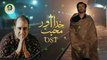 Khuda Aur Muhabbat Song | OST | Rahat Fateh Ali Khan | Bollywood Songs