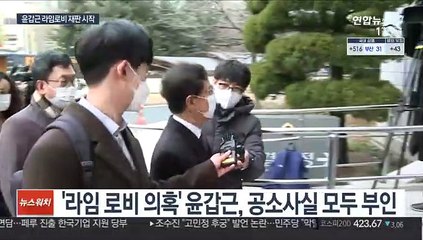 윤갑근 라임 로비 부인…"정상 자문활동" 주장