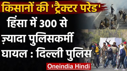 Farmers Protest: Delhi Police ने कहा- Tractor March Violence में 300 जवान घायल | वनइंडिया हिंदी