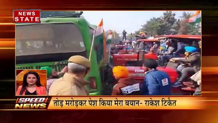 Speed News: लाल किले पर हंगामा करने वालों पर FIR दर्ज, देखें देश दुनिया की खबरें तेज रफ्तार में