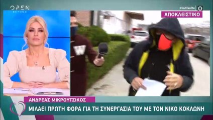 Έξαλλος ο Ανδρέας Μικρούτσικος: «Δεν συνέχισα στον ΣΚΑΙ γιατί φταίει η... Τουρκοκρατία»