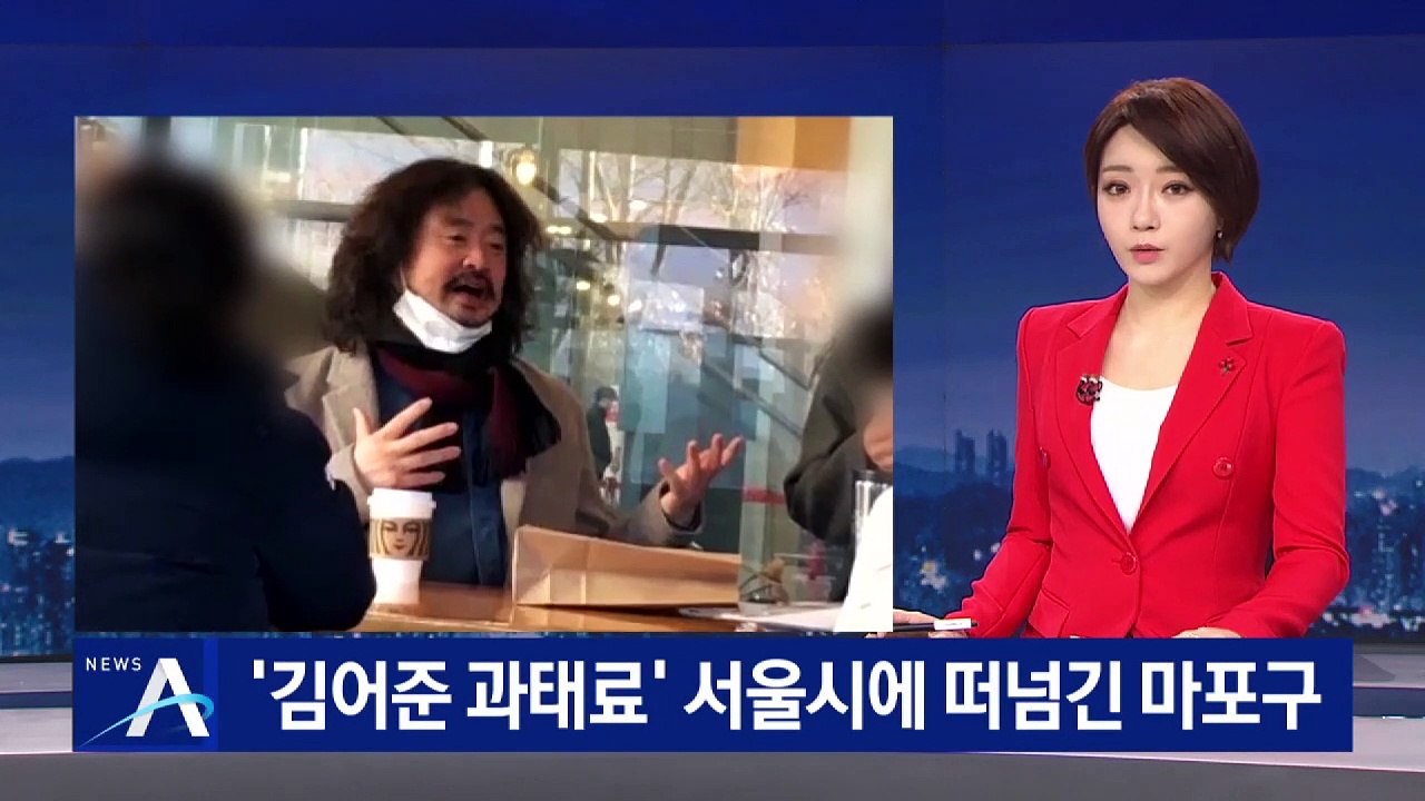 명백한 위반인데…‘김어준 과태료’ 서울시에 떠넘긴 마포구