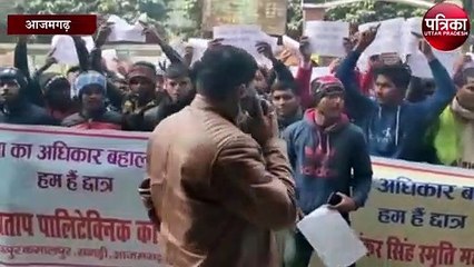 प्रशासन के खिलाफ सड़क पर उतरे छात्र, प्रबंधक को लेकर कही यह बात