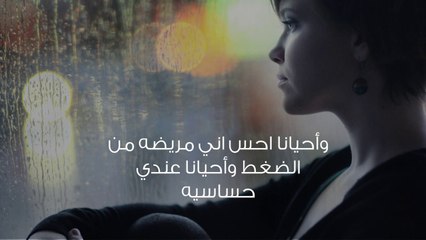 أشعر بشيء يمشي داخل جسمي