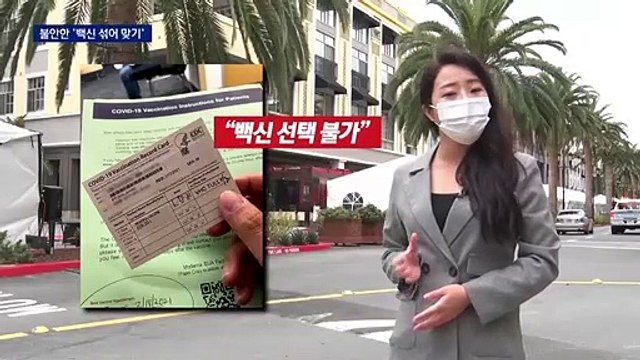 접종 더딘 美…1차 모더나 2차 화이자 ‘불안한 섞어 맞기’