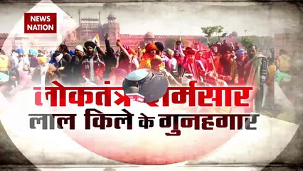 Farmers Protest : What visitors say about violence on Red Fort