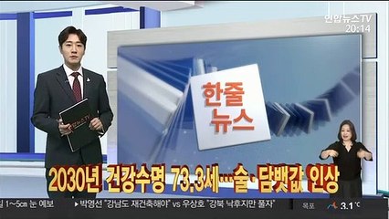 [한줄뉴스] 검찰, '대통령에 신발 투척' 정창옥 기소 外