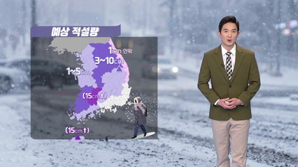 [날씨] 내일 전국 대부분 폭설...태풍급 돌풍 동반 / YTN