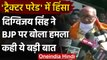 Delhi Violence: Digvijay Singh का बड़ा हमला बोले, ये BJP ने हिंसा प्रायोजित की | वनइंडिया हिंदी