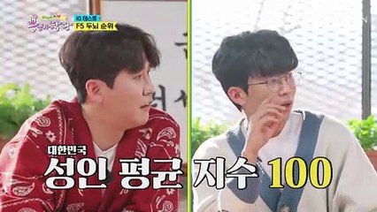 내가 'IQ 120'이라니.. 민호 감격ㅠㅠ TV CHOSUN 20210127 방송