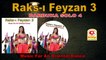Raks-ı Feyzan 3 - Darbuka Solo 4 - [Official Video 2020 | © Çetinkaya Plak]