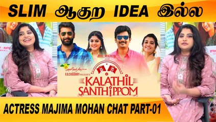 THALAPATHY கூட நடிக்க ஆசை | ACTRESS MAJIMA MOHAN CHAT PART-01 | FILMIBEAT TAMIL