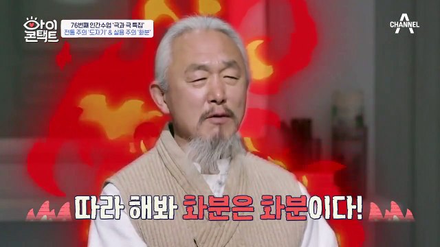 나더러 화분을 만들라고? 전통파 친구의 마음을 돌리기 위한 친구의 작심발언