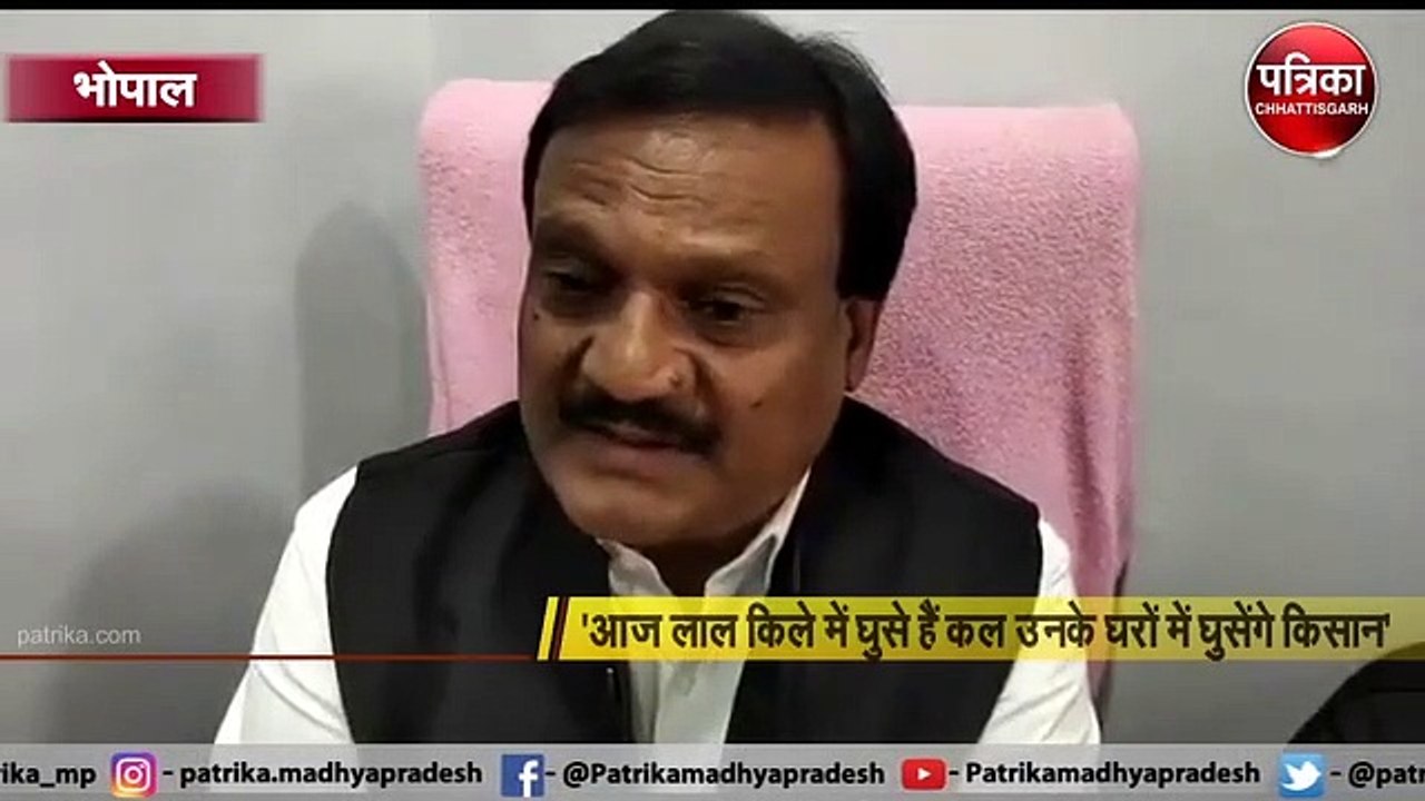 कांग्रेस नेता ने कहा 'किसान आज लाल किले में घुसे हैं कल उनके घरों में भी घुसेंगे'