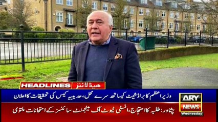 ARY News Headlines | 7 PM | 27 January 2021