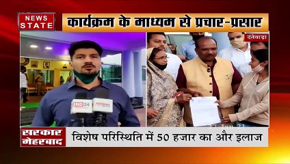 सीएम भूपेश बघेल का बड़ा ऐलान, गरीबों को 5 लाख रुपये तक का मिलेगा फ्री इलाज | News State