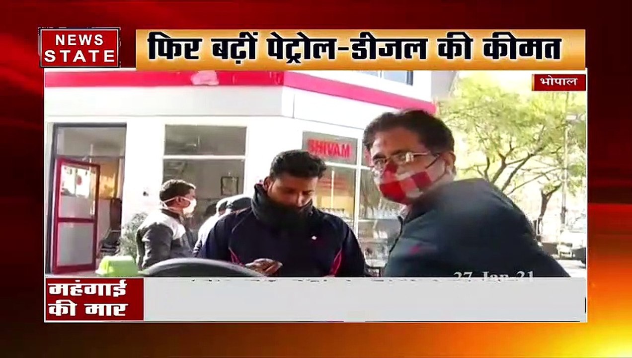 Petrol Diesel Price Hike : भोपाल में पेट्रोल-डीजल कीमत बेलगाम  | MP News | News State MP CG