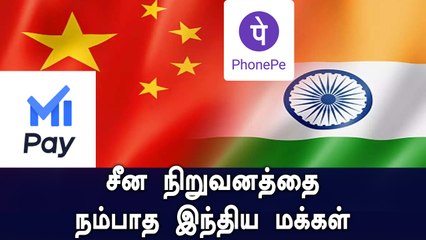 Phonepe, Google pay-வே போதும்...China-வது வேணாம் | Oneindia Tamil