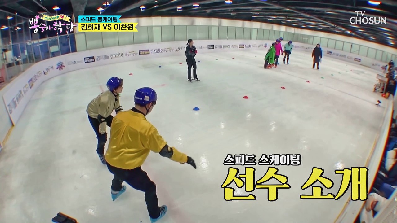 뽕!스케이팅 『이찬원 VS 김희재』 빙판에 희며드세요~ ⛸ TV CHOSUN 2101...