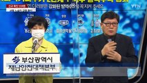 부산 감천항 하역 노동자 집단 감염...감염원 '오리무중' / YTN