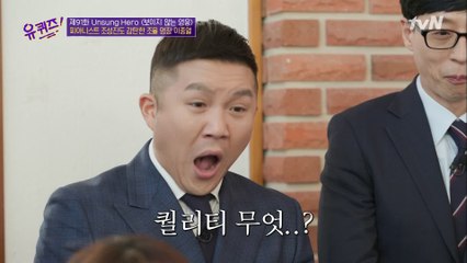 모두를 놀라게 한 실력... 유퀴즈 오디오 감독의 미니 연주회 (feat.이종열 조율사님)