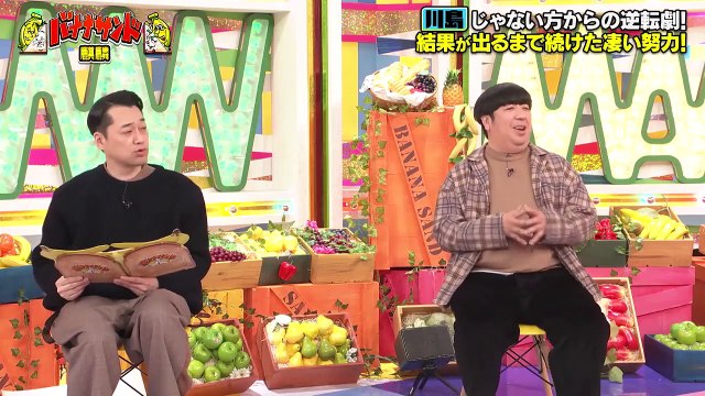 バナナサンド 21年1月27日 珍しくコンビで麒麟がくる Video Dailymotion