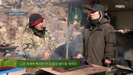 어둠의 세계에 빠질뻔한 자연인… 사이클을 만나다!