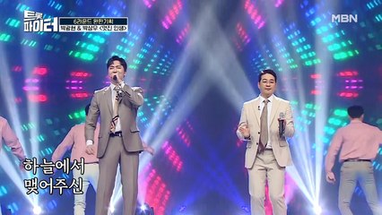 [층간소음주의] 노래 듣다 신나서 뛰지 마세요~ 박광현X박상우 [멋진 인생]♪